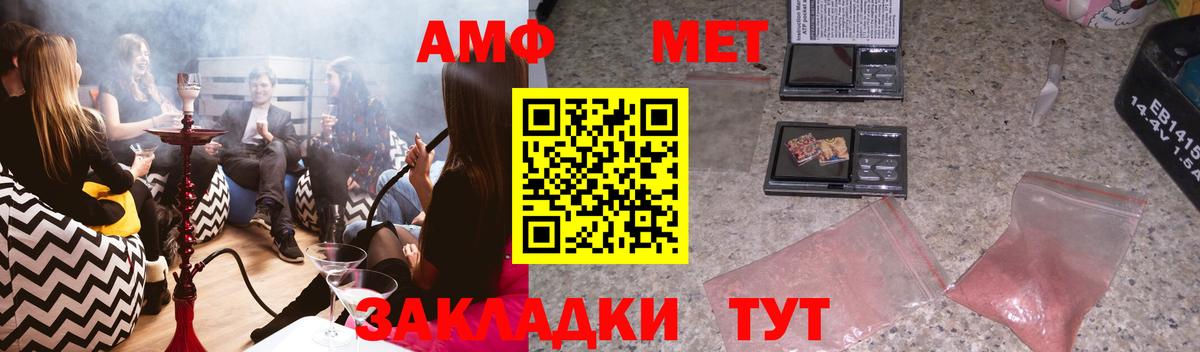 АМФЕТАМИН 97% Можайск