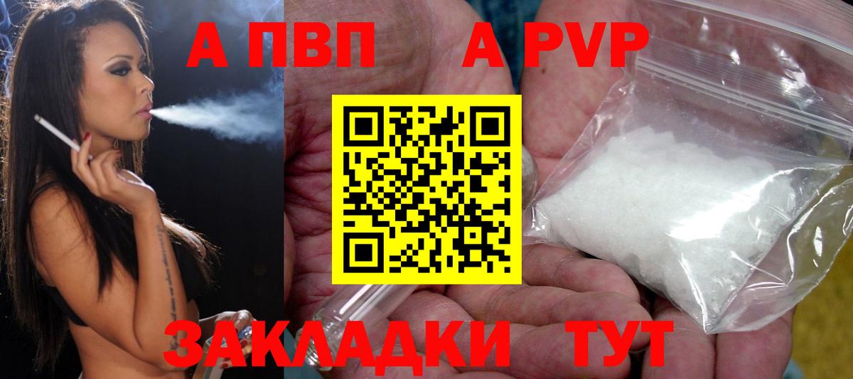 Можайск  A-PVP Соль  Вход с VPN  APVP мука  Альфа ПВП мука 