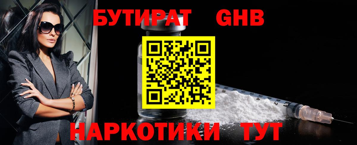 Можайск  Бутират буратино  Вход с VPN 
