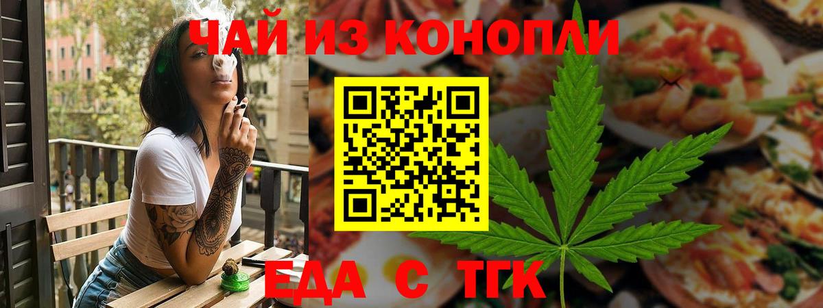 Можайск  Еда ТГК марихуана  Вход с VPN 