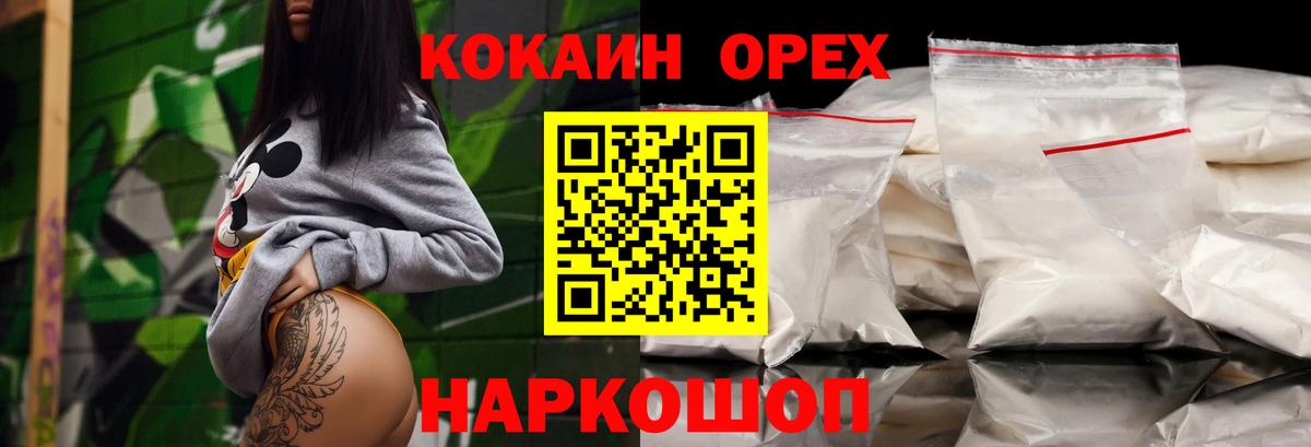 Cocaine VHQ Можайск