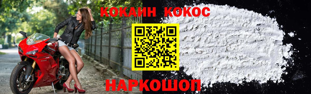 Можайск  COCAIN FishScale  Cocaine 98%  Вход с VPN 