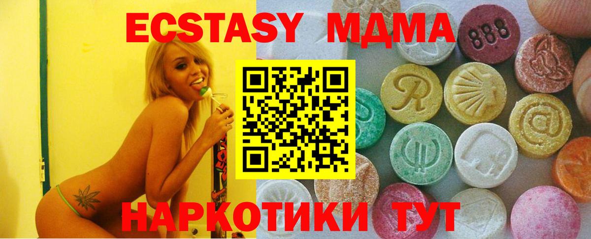 Экстази Philipp Plein  Вход с VPN  ЭКСТАЗИ Дубай  darknet состав  Можайск  Экстази 