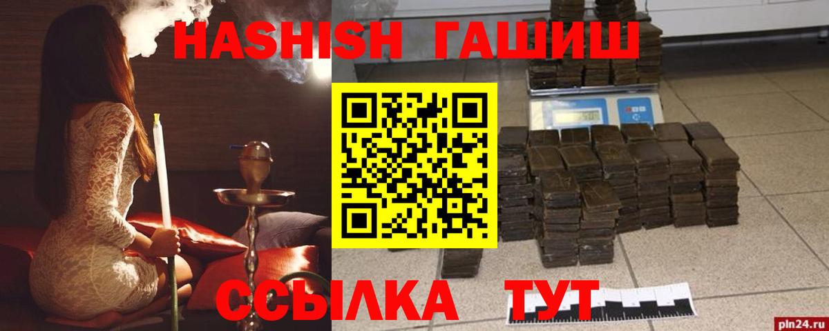 закладка  Вход с VPN  Гашиш гашик  Можайск  ГАШ VHQ 