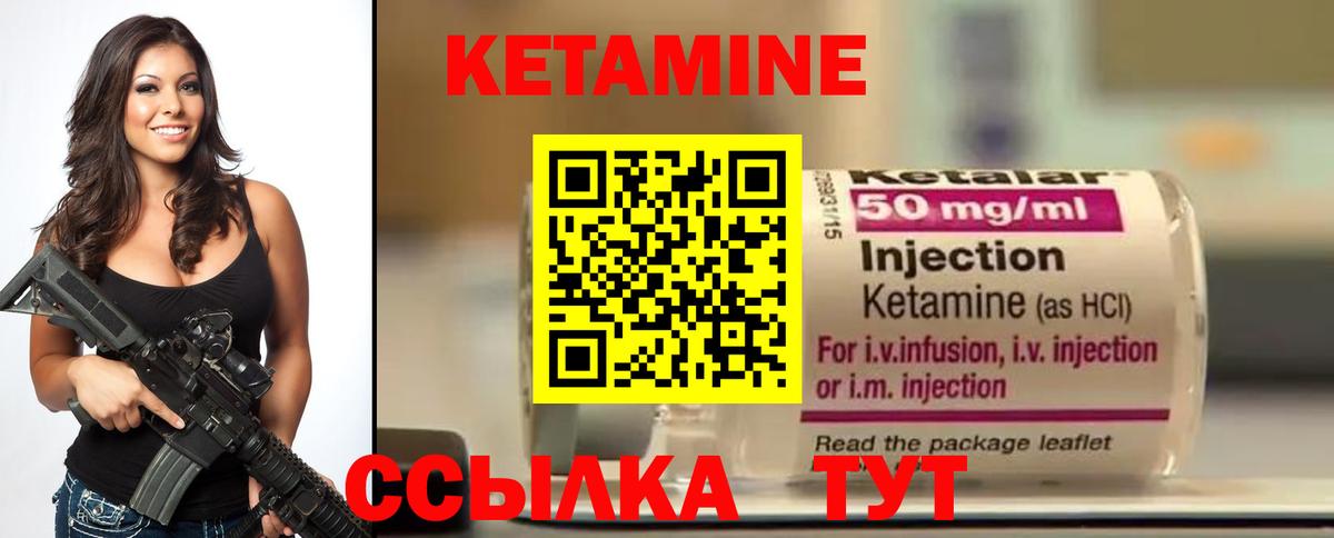 Кетамин ketamine  Вход с VPN  Можайск 