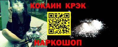 COCAINE Бузулук