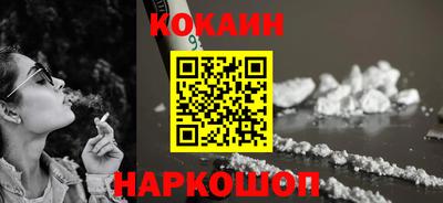 COCAINE Бузулук