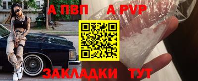 apvp Будённовск