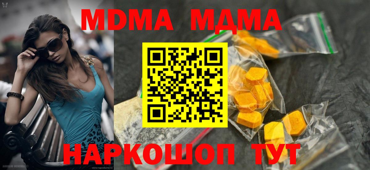 MDMA VHQ  Вход с VPN  MDMA crystal  Можайск 