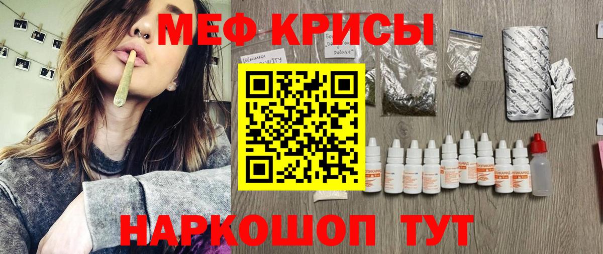 МЯУ-МЯУ мяу мяу  блэк спрут tor  Можайск  Вход с VPN  МЯУ-МЯУ VHQ 
