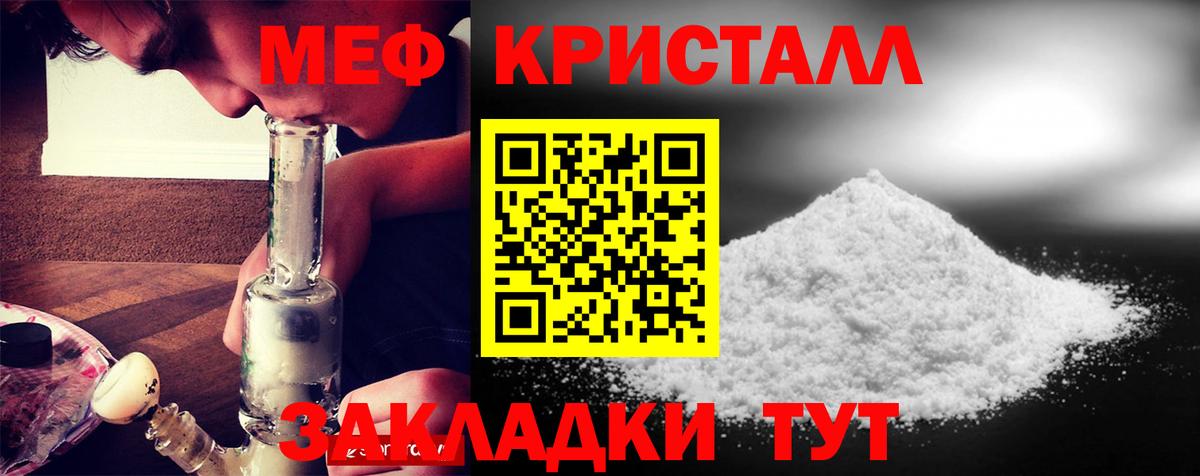 Меф  Можайск