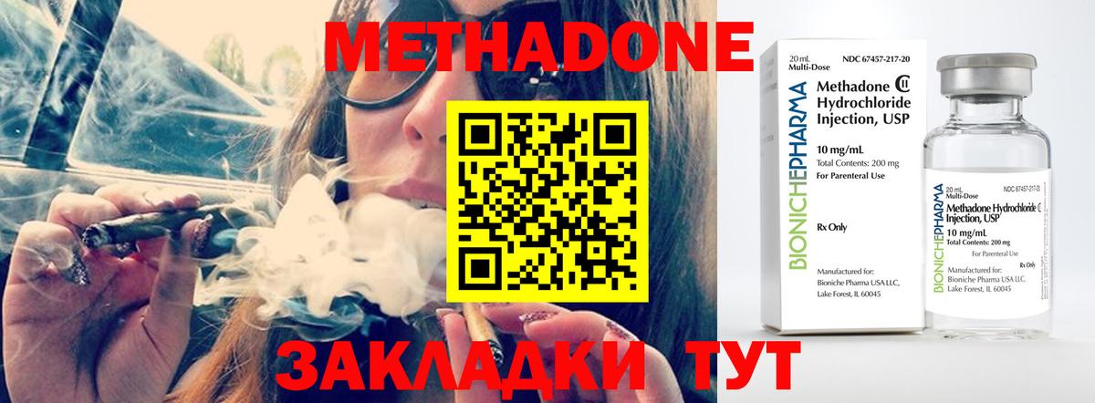 МЕТАДОН VHQ Можайск