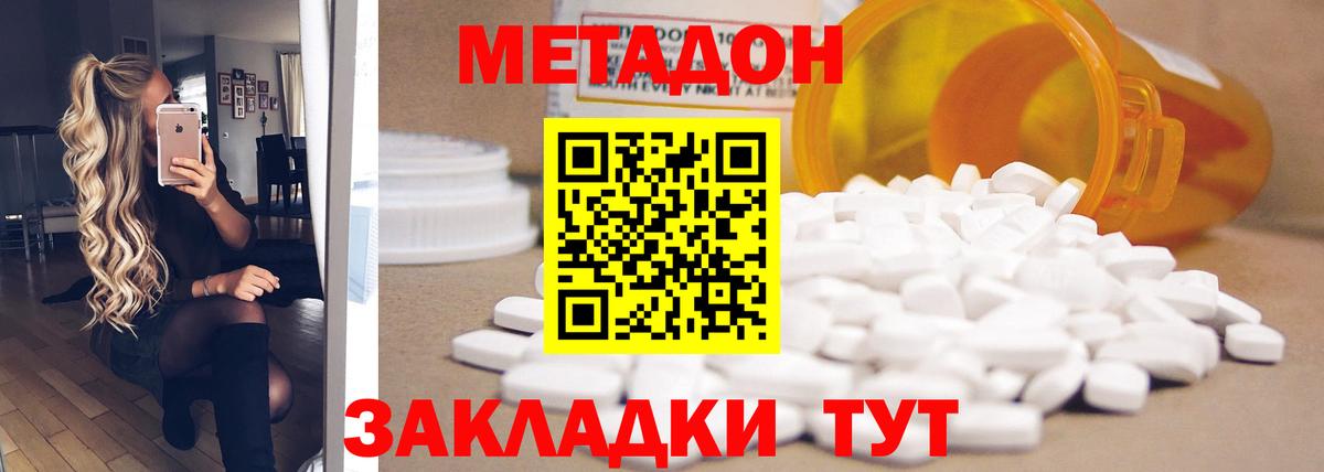 МЕТАДОН белоснежный  Метадон белоснежный  Вход с VPN  Можайск 