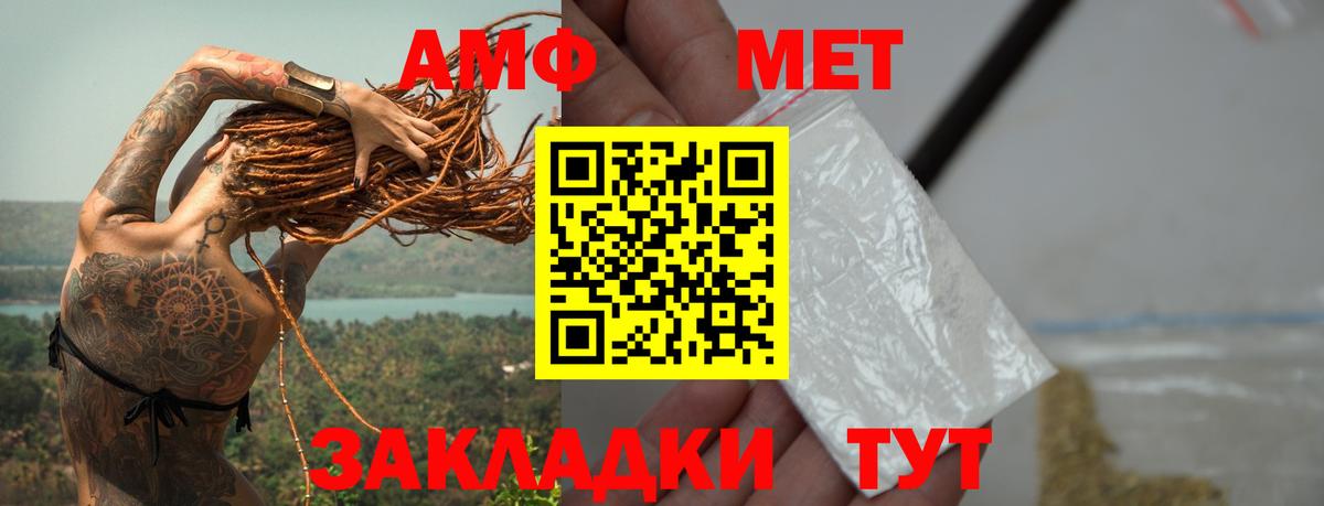 МЕТАМФЕТАМИН пудра Можайск