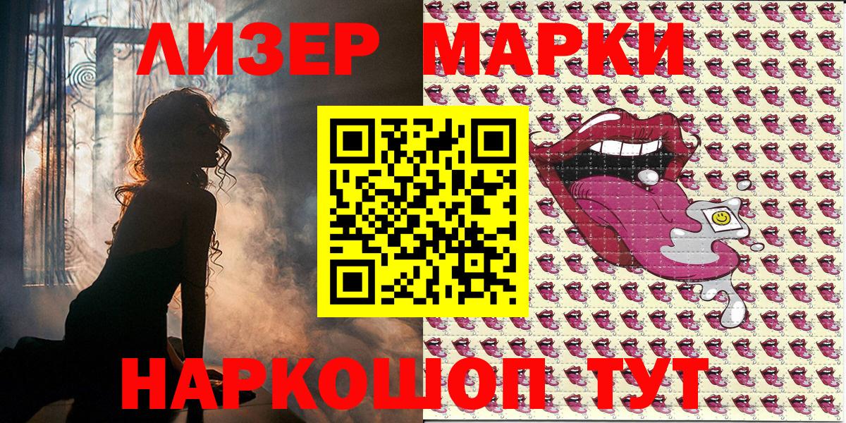 Можайск  Марки 25I-NBOMe 1500мкг  Марки N-bome  Вход с VPN 