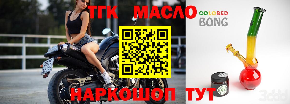 Можайск  ТГК вейп с тгк  Вход с VPN 