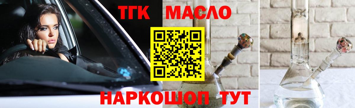 Дистиллят ТГК жижа Можайск