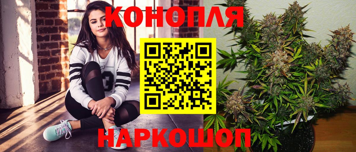 Канабис VHQ  Вход с VPN  МАРИХУАНА конопля  Можайск 